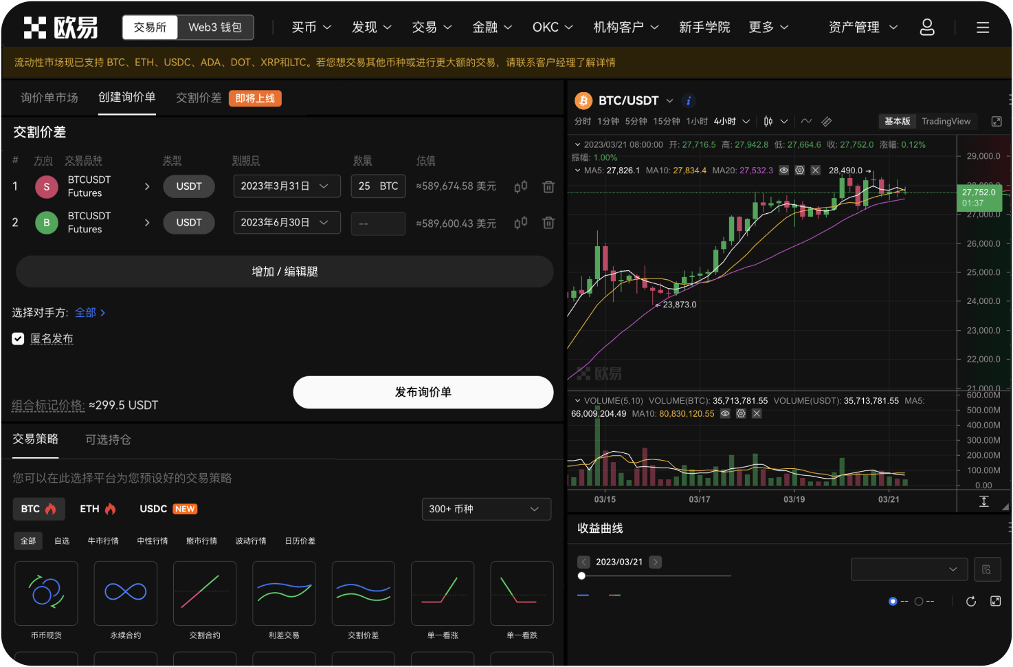 币安P2P交易收手续费吗
